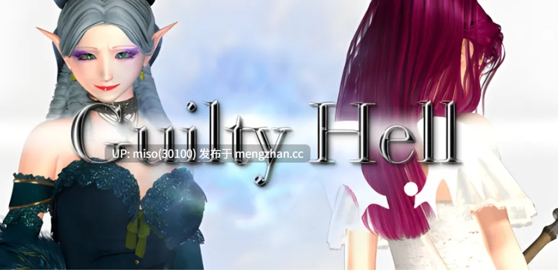 更新【ACT/大作/中文/全动态/战斗H】纯白女神与亡者之都P50A GuiltyHell2 Part50A官方中文版+最新存档 -第8张图片-萌站