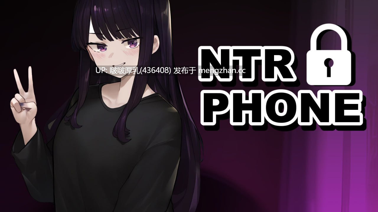 【双端】【SLG/官中/步兵/PC+安卓】NTR 手机 NTR Phone v0.35.0-第2张图片-萌站 【双端】【SLG/官中/步兵/PC+安卓】NTR 手机 NTR Phone v0.35.0-第2张图片-萌站