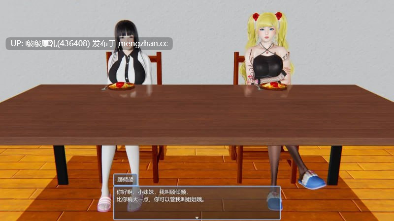 【国产RPG/动态/官中/步兵/PC】抖M变态房东遇到主播女孩-第3张图片-萌站