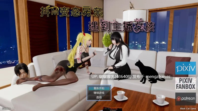 【国产RPG/动态/官中/步兵/PC】抖M变态房东遇到主播女孩-第4张图片-萌站