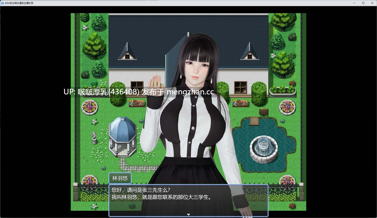 【国产RPG/动态/官中/步兵/PC】抖M变态房东遇到主播女孩-第7张图片-萌站