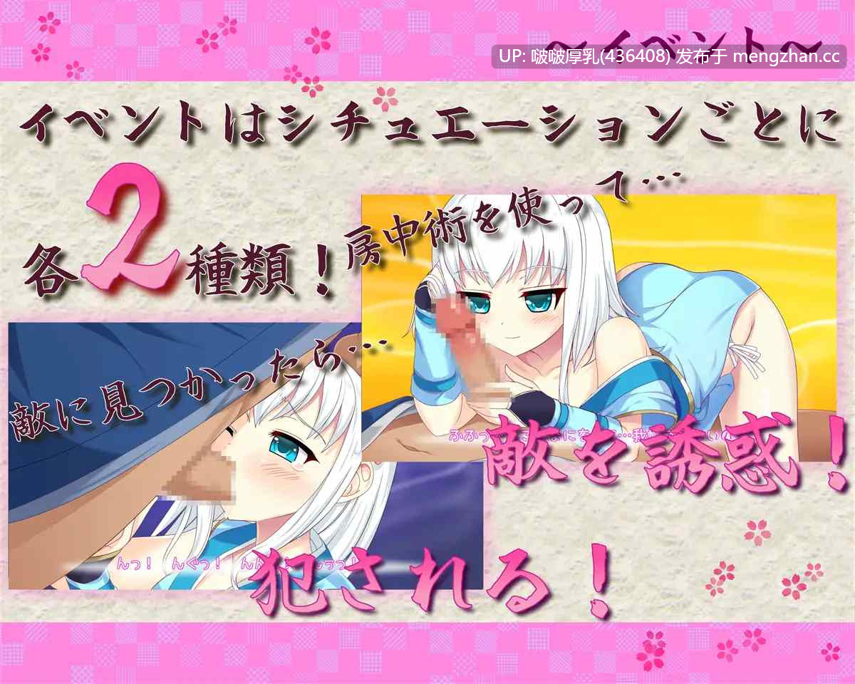   【SLG/汉化/PC】女忍者雏忍法帖  くノ一ひな忍法帖-第5张图片-萌站