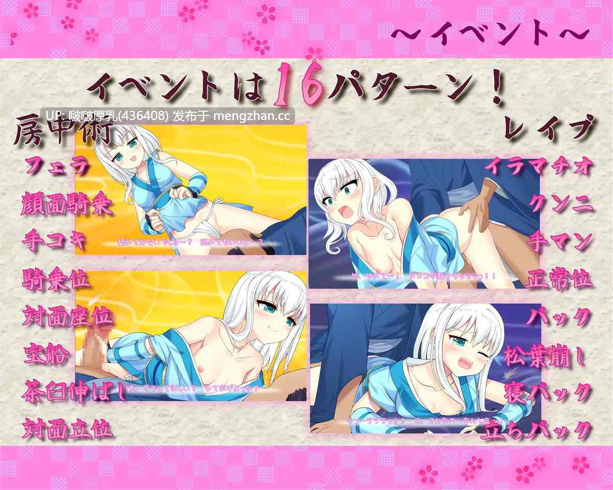   【SLG/汉化/PC】女忍者雏忍法帖  くノ一ひな忍法帖-第6张图片-萌站