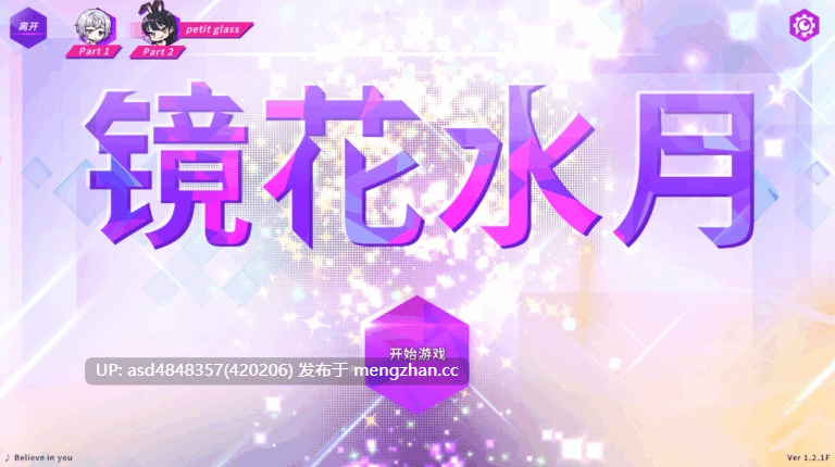 镜花水月 GLASS v1.2.1F【SLG+动态+拼图+DLC+官中+无码+3.43G】-第6张图片-萌站