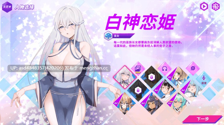 镜花水月 GLASS v1.2.1F【SLG+动态+拼图+DLC+官中+无码+3.43G】-第11张图片-萌站