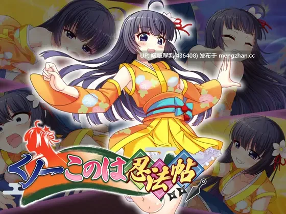 【SLG/汉化/PC】女忍者小乃忍法帖 くノ一このは忍法帖
