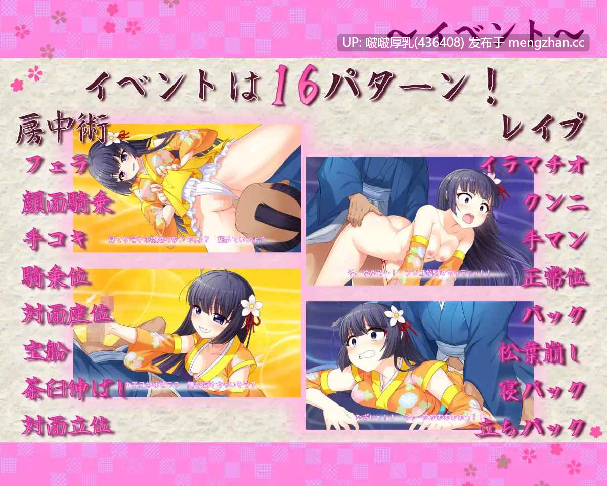 【SLG/汉化/PC】女忍者小乃忍法帖 くノ一このは忍法帖-第3张图片-萌站