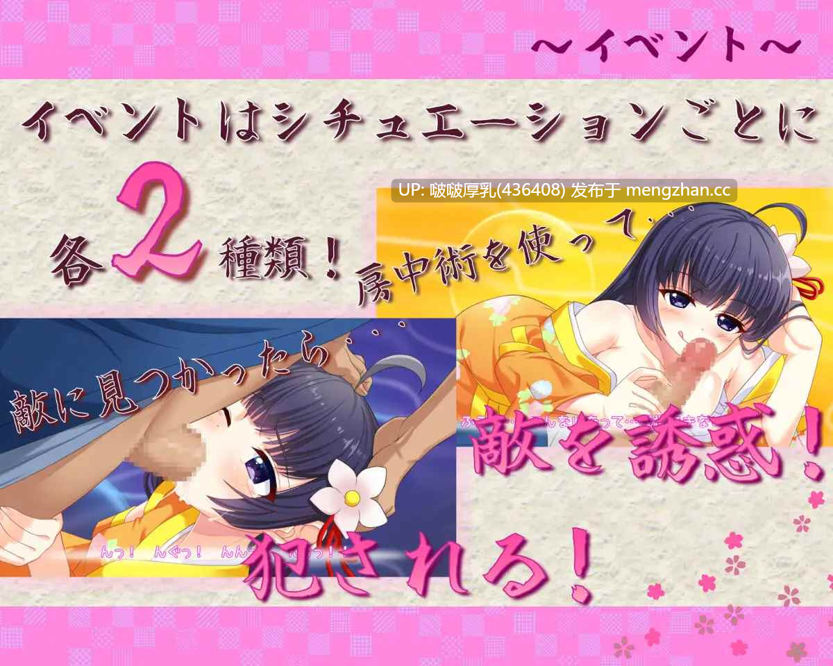 【SLG/汉化/PC】女忍者小乃忍法帖 くノ一このは忍法帖-第5张图片-萌站