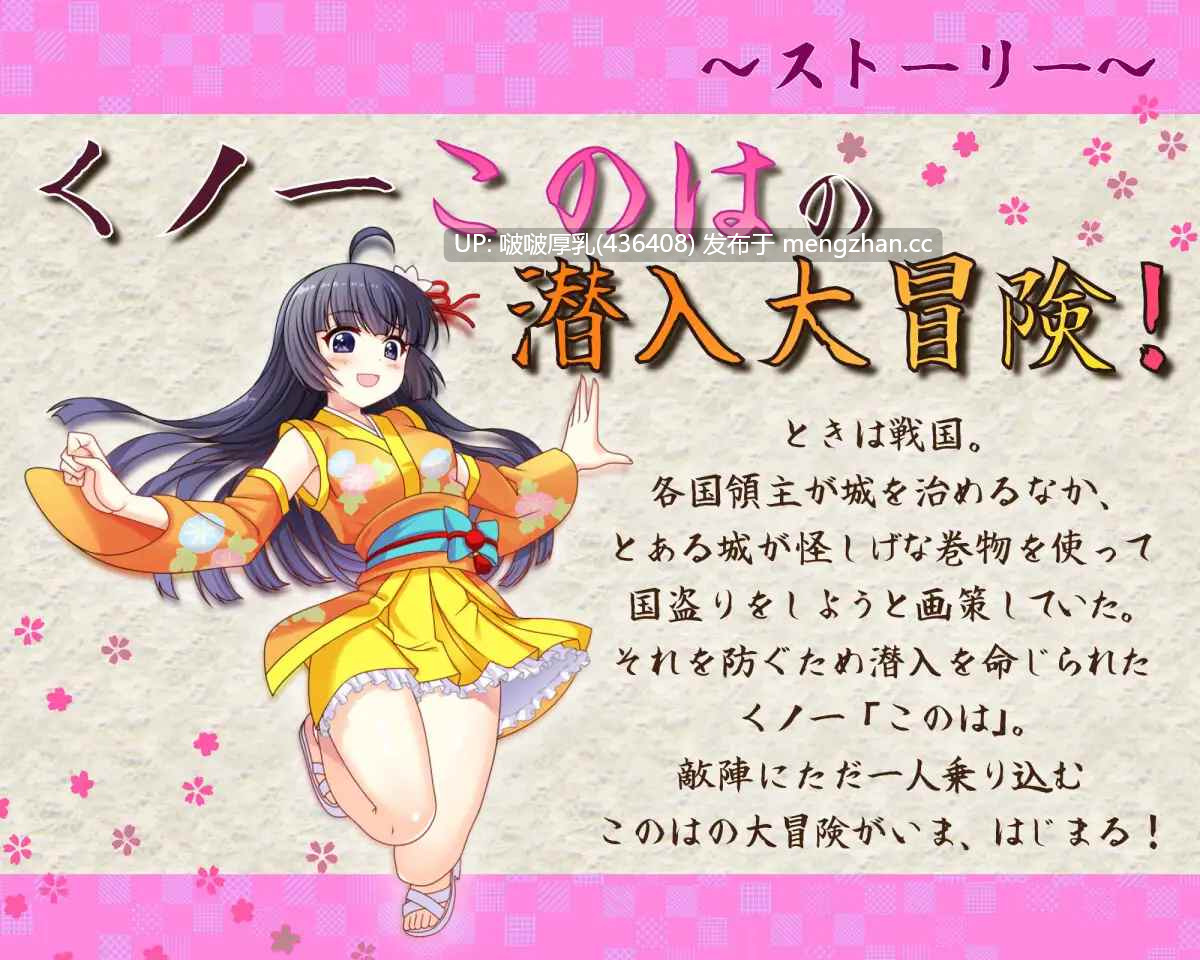 【SLG/汉化/PC】女忍者小乃忍法帖 くノ一このは忍法帖-第6张图片-萌站