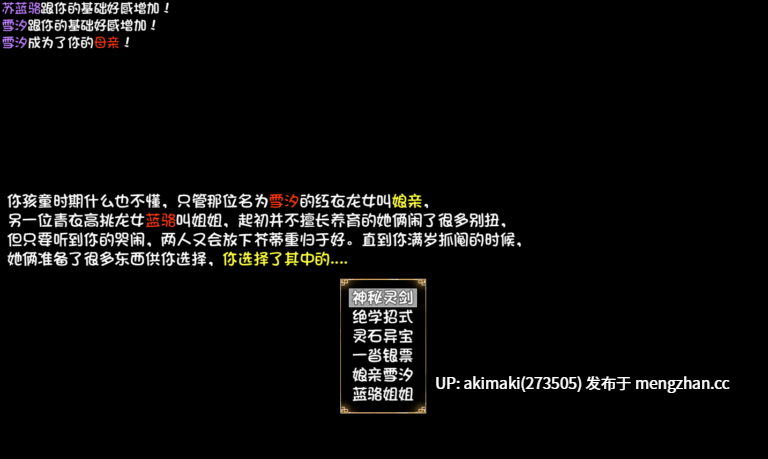 【母子大车/pc+安卓】我和龙女妈妈的玄幻之旅~私と竜娘母亲の幻想冒険 Ver0.316 赞助版【官中无码】