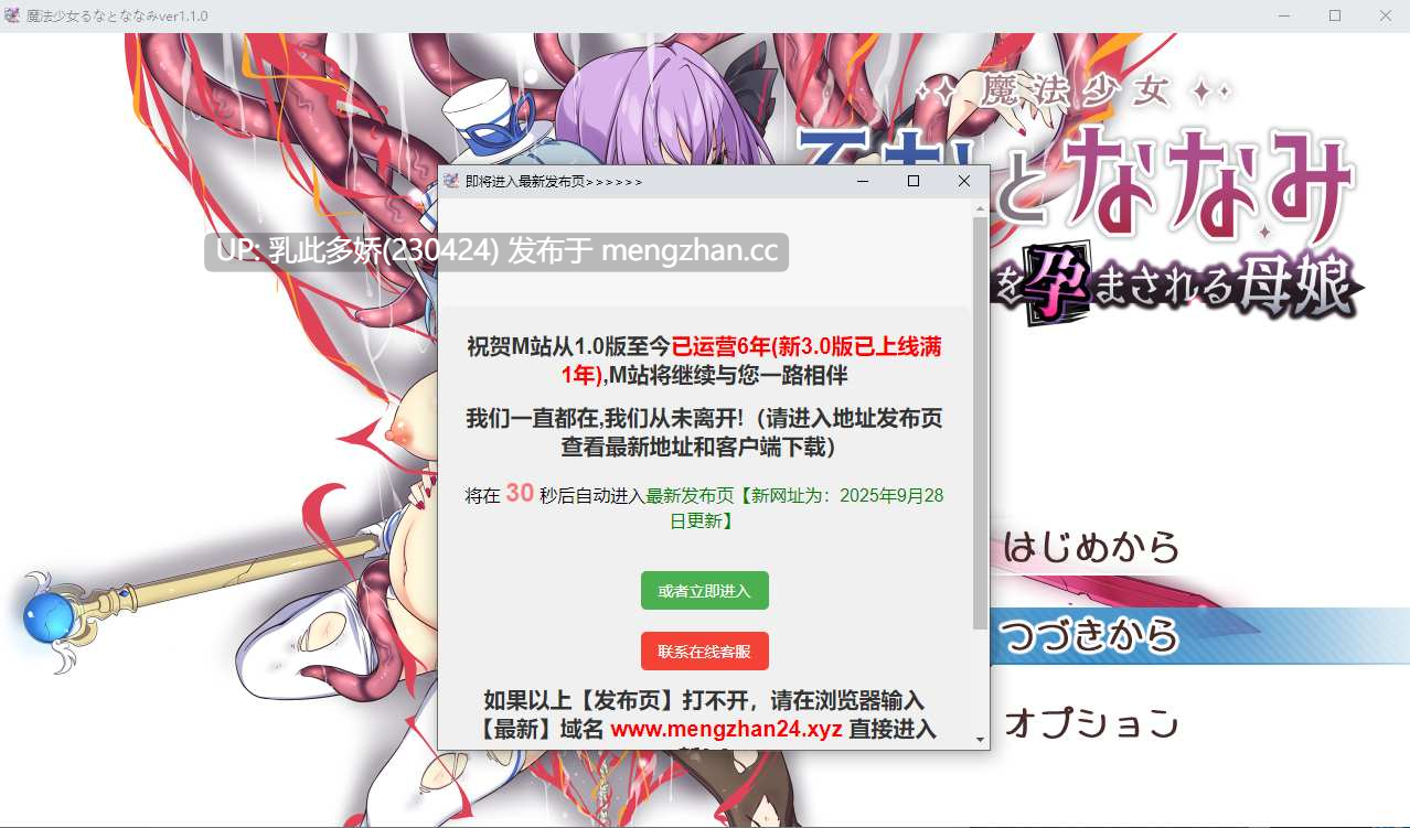 5[日式RPG更新AI汉化PC]【萌站内嵌】魔法少女るなとななみ-悪の遺伝子を孕まされる母娘- V1.10 AI汉化版 [2.24G]-第9张图片-萌站