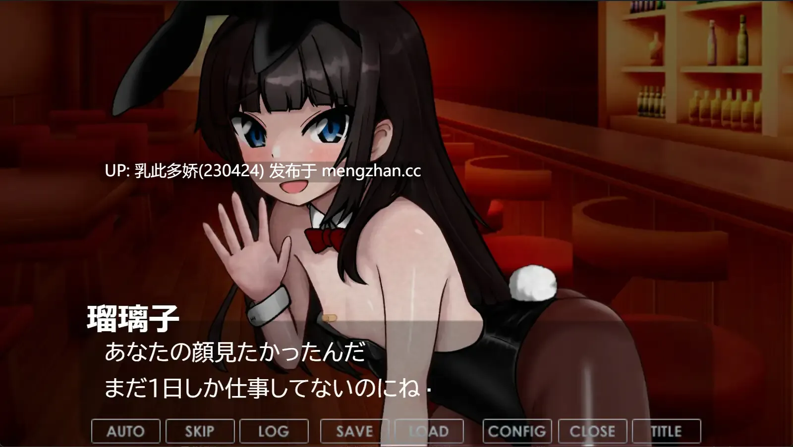 9[日式SLG新作AI汉化PC] 我的瑠璃子的兔女郎体验记 僕の瑠璃子のバニー体験記 AI汉化版 [1.06G]-第3张图片-萌站