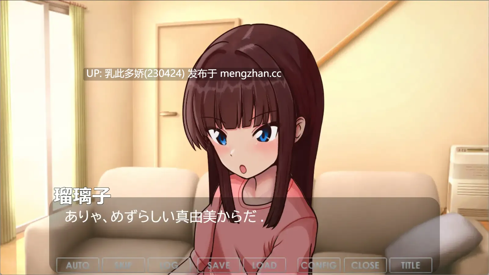 9[日式SLG新作AI汉化PC] 我的瑠璃子的兔女郎体验记 僕の瑠璃子のバニー体験記 AI汉化版 [1.06G]-第4张图片-萌站