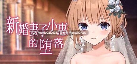 【RPG/官中/人妻/NTR/怀孕/露出/PC】新婚妻子小惠的堕落 / 新妻めぐが堕ちる時 steam官方中文版 23.02.04发售【1.42G】-第4张图片-萌站 【RPG/官中/人妻/NTR/怀孕/露出/PC】新婚妻子小惠的堕落 / 新妻めぐが堕ちる時 steam官方中文版 23.02.04发售【1.42G】-第4张图片-萌站