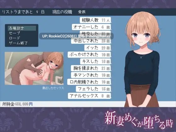 【RPG/官中/人妻/NTR/怀孕/露出/PC】新婚妻子小惠的堕落 / 新妻めぐが堕ちる時 steam官方中文版 23.02.04发售【1.42G】-第7张图片-萌站 【RPG/官中/人妻/NTR/怀孕/露出/PC】新婚妻子小惠的堕落 / 新妻めぐが堕ちる時 steam官方中文版 23.02.04发售【1.42G】-第7张图片-萌站
