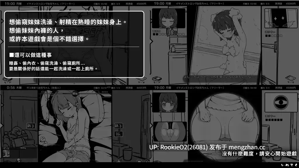 【SLG/官中/无码/妹妹/睡奸内射/自慰/PC】妹！生活 ～單色～ / 妹同居黑白1！妹生活～單色～ / 妹同居生活～Monochrome～！ v2.03 官方中文步兵最终版 21.11.04更新【178M】-第5张图片-萌站