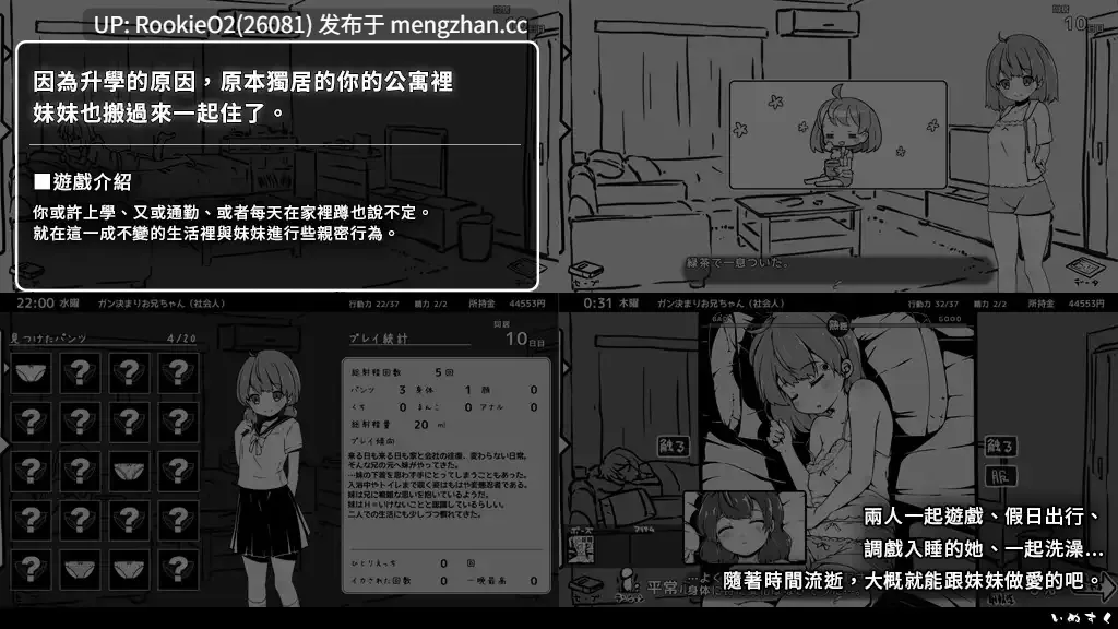 【SLG/官中/无码/妹妹/睡奸内射/自慰/PC】妹！生活 ～單色～ / 妹同居黑白1！妹生活～單色～ / 妹同居生活～Monochrome～！ v2.03 官方中文步兵最终版 21.11.04更新【178M】-第7张图片-萌站
