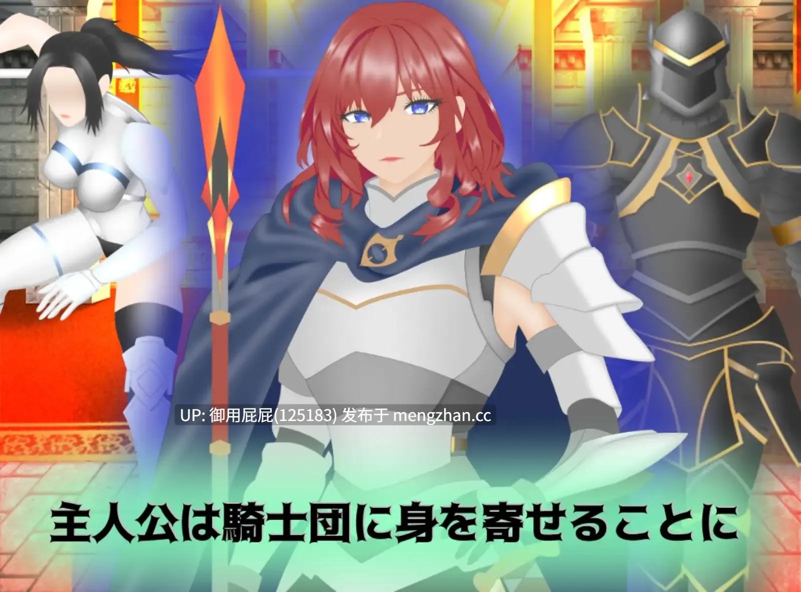 [日式RPG/动态/更新] 神圣艾伦【抢先体验版】 SacraEren【アーリーアクセス】v25.12.20 AI汉化版 [2.30G]-第13张图片-萌站