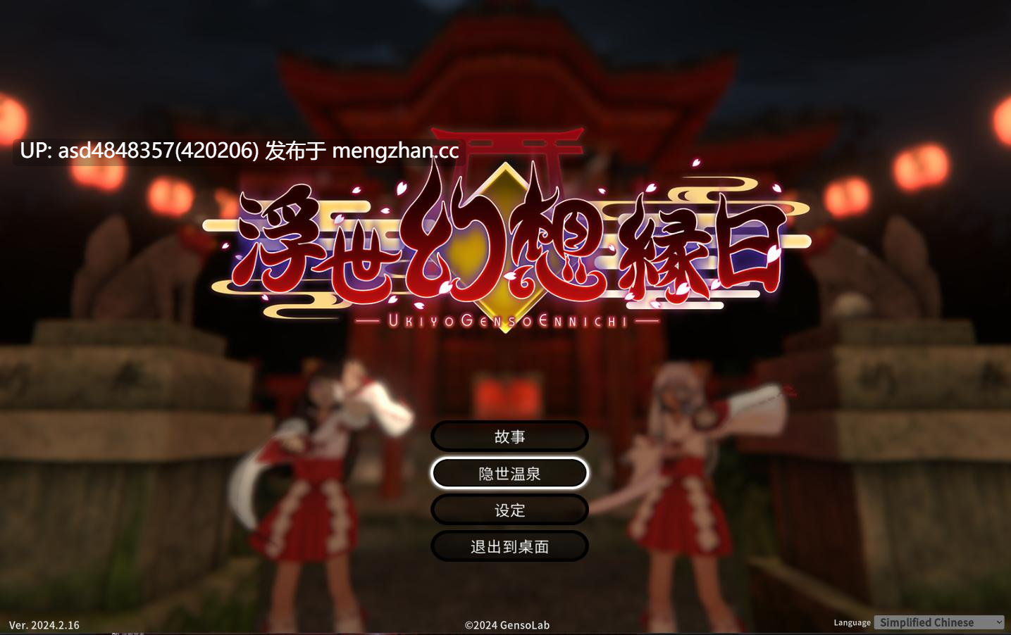 浮世幻想縁日 Ukiyo Genso Ennichi +回想全解放版本【兽奸+ACT+中文+无码+3.97G】-第8张图片-萌站 浮世幻想縁日 Ukiyo Genso Ennichi +回想全解放版本【兽奸+ACT+中文+无码+3.97G】-第8张图片-萌站