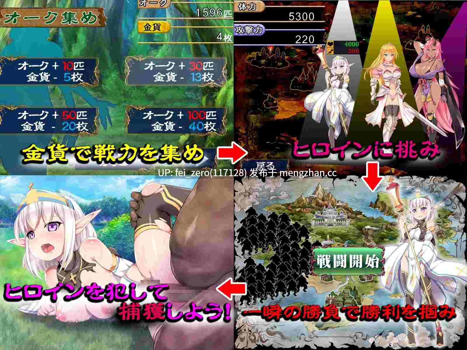 【PC/SLG/官中】RJ234248 奥尔格的復仇～征服的旗帜～ [ディーゼルマイン]【官中】-第3张图片-萌站