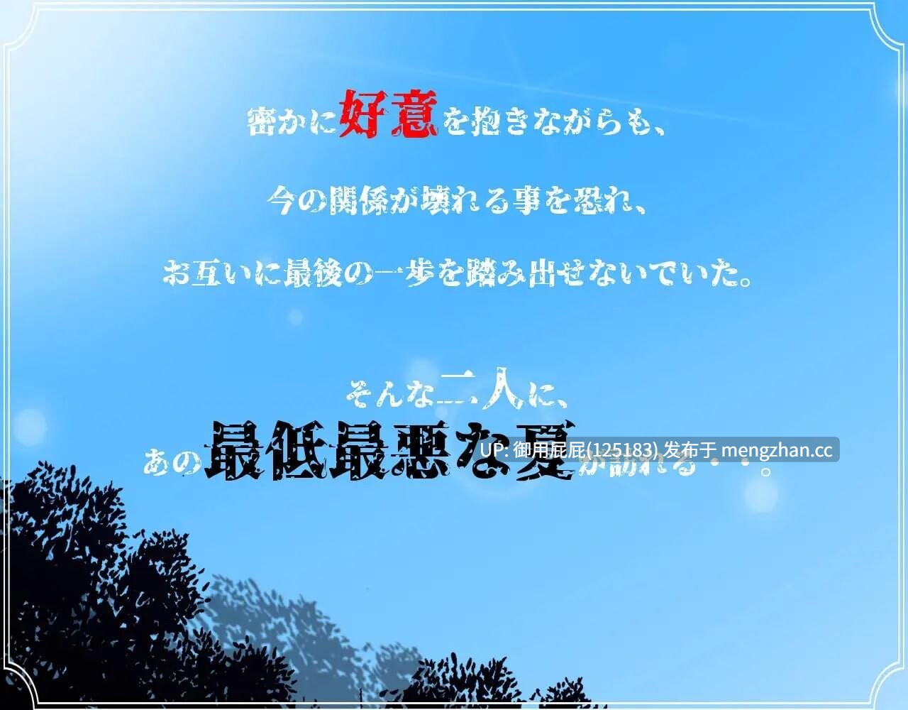 [热门RPG/动态/NTR] 我与她的线香花火 僕と彼女と線香花火 内嵌汉化版 [1.9G]-第2张图片-萌站