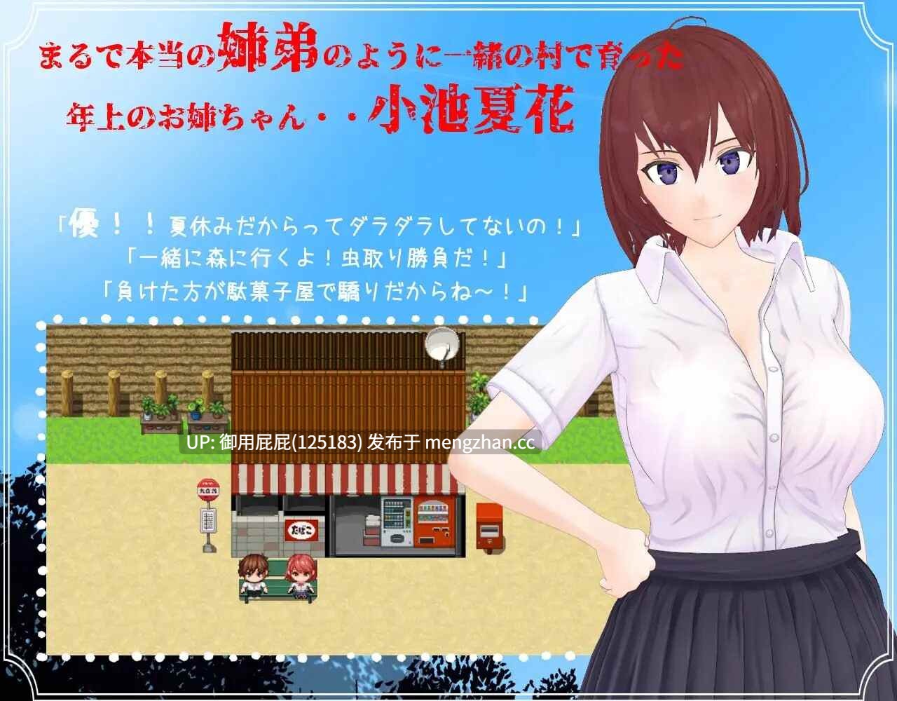 [热门RPG/动态/NTR] 我与她的线香花火 僕と彼女と線香花火 内嵌汉化版 [1.9G]-第4张图片-萌站