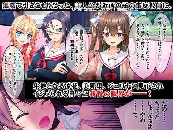 【PC/ADV】RJ240831 メスガ●調教～デカチンに屈した少女たち～ [ディーゼルマイン]【汉化】-第3张图片-萌站
