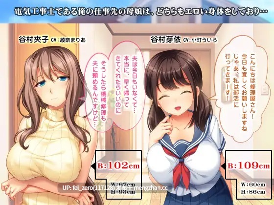 【PC/ADV】RJ249330 爆乳母娘丼 ～仕事先の親子が寝取りやすそうな件～ [ディーゼルマイン]-第2张图片-萌站