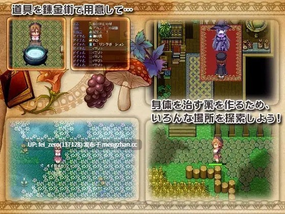 【PC/RPG/官中】RJ253916 米拉与奇妙的炼金术 [ディーゼルマイン]【官中】-第2张图片-萌站