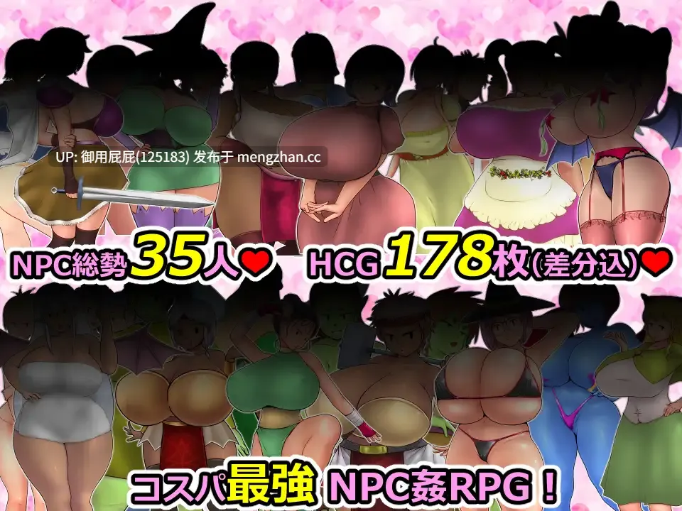[日式RPG/强X/AI汉化] NPC奸 离线 NPC姦 おふらいん v2.00 AI汉化版 [1.2G]-第6张图片-萌站