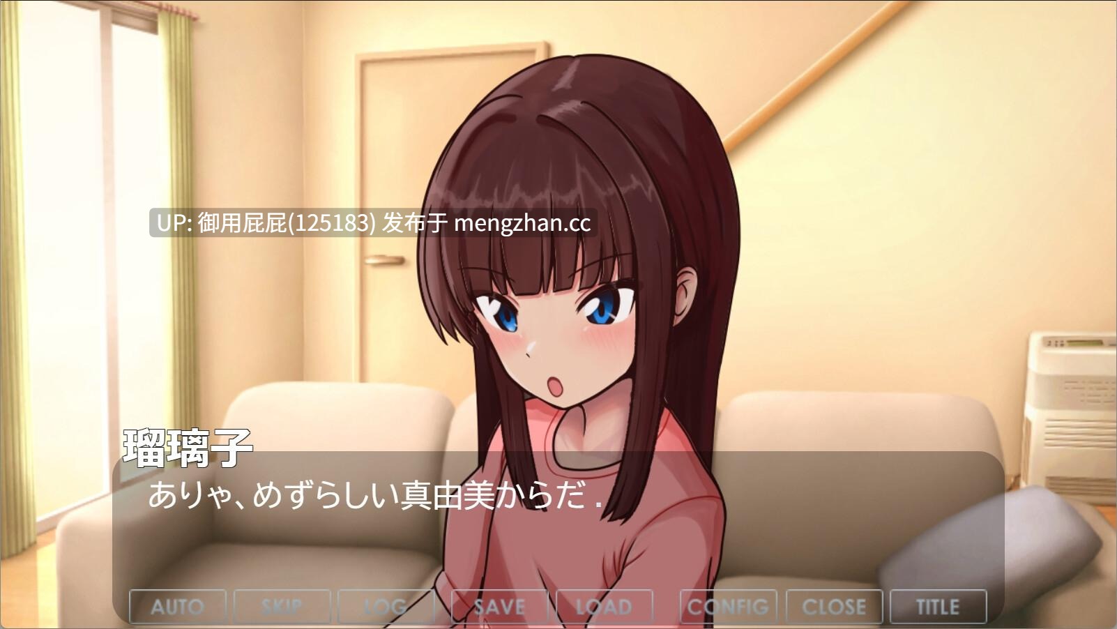 [ADV/NTR/新作] 我的瑠璃子的兔女郎体验记 ニー体験記 AI汉化版 [1.10G]-第2张图片-萌站