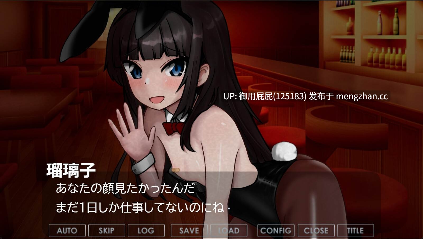 [ADV/NTR/新作] 我的瑠璃子的兔女郎体验记 ニー体験記 AI汉化版 [1.10G]-第4张图片-萌站