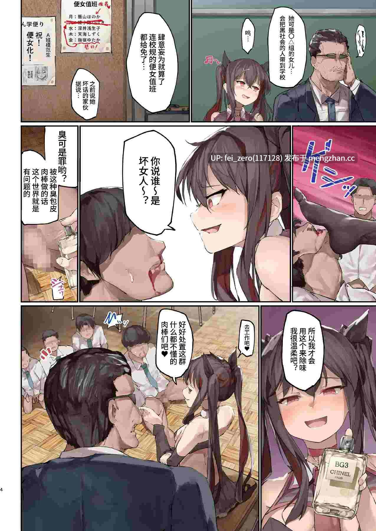 【作品合集】厚木で5時 (みうらっは)[11部]【全彩汉化】【全收集/自整理】-第5张图片-萌站
