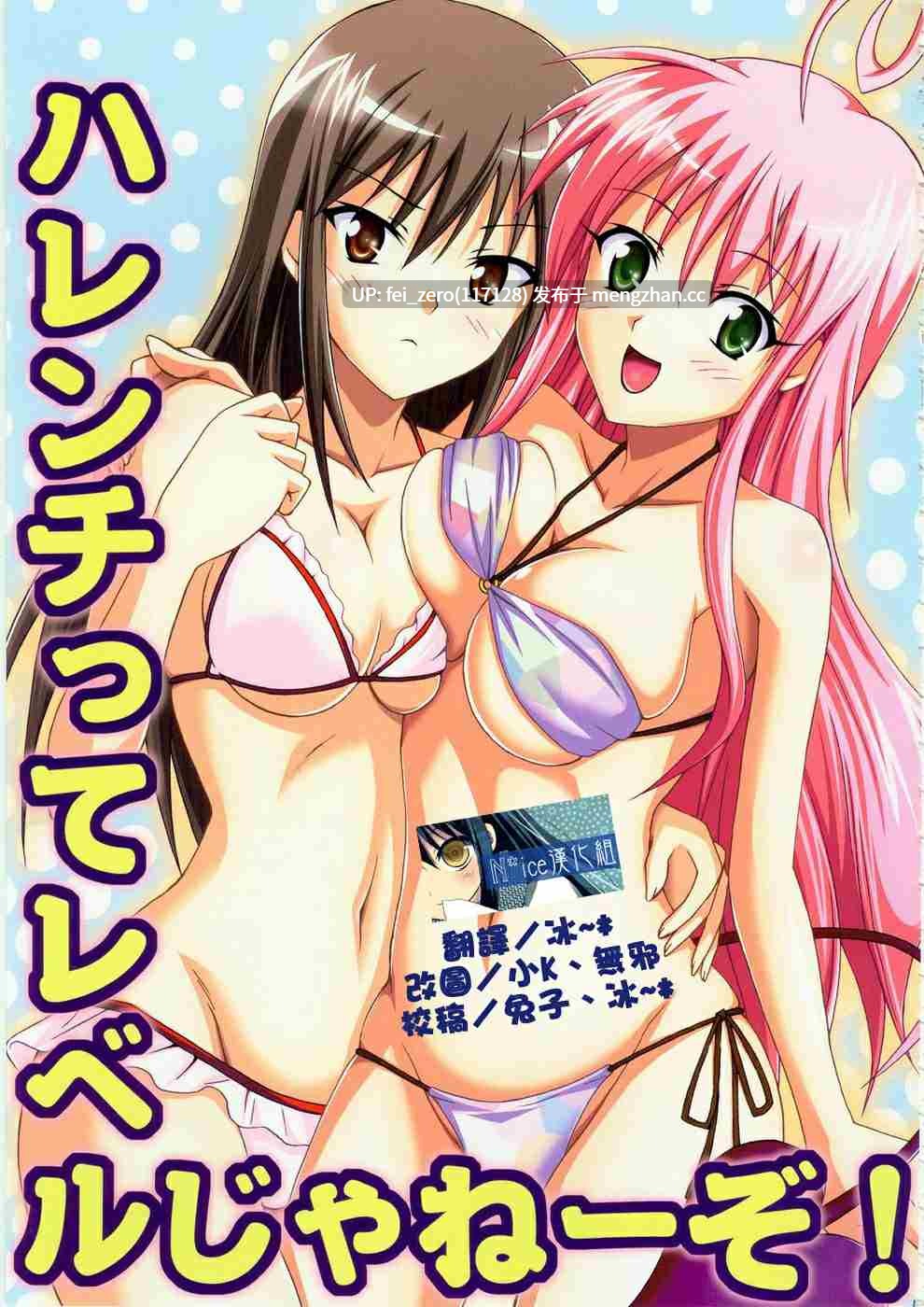 【作品合集】虎マシーン (春日部太郎)[28部]【汉化】【全收集/自整理】-第25张图片-萌站
