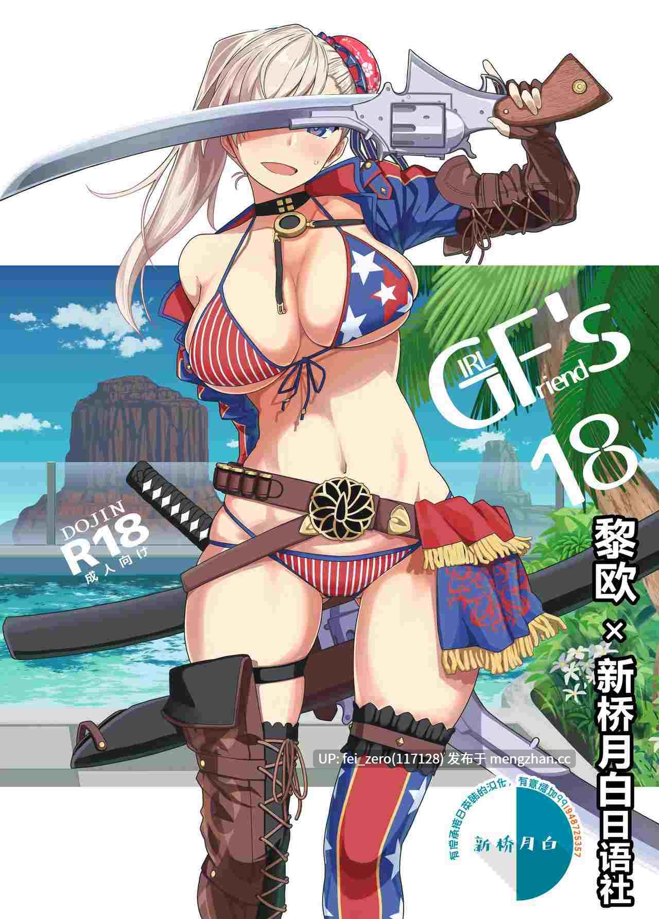 【作品合集】極東工務店 (菊のすけまる)[24部]【汉化】【全收集/自整理】-第8张图片-萌站