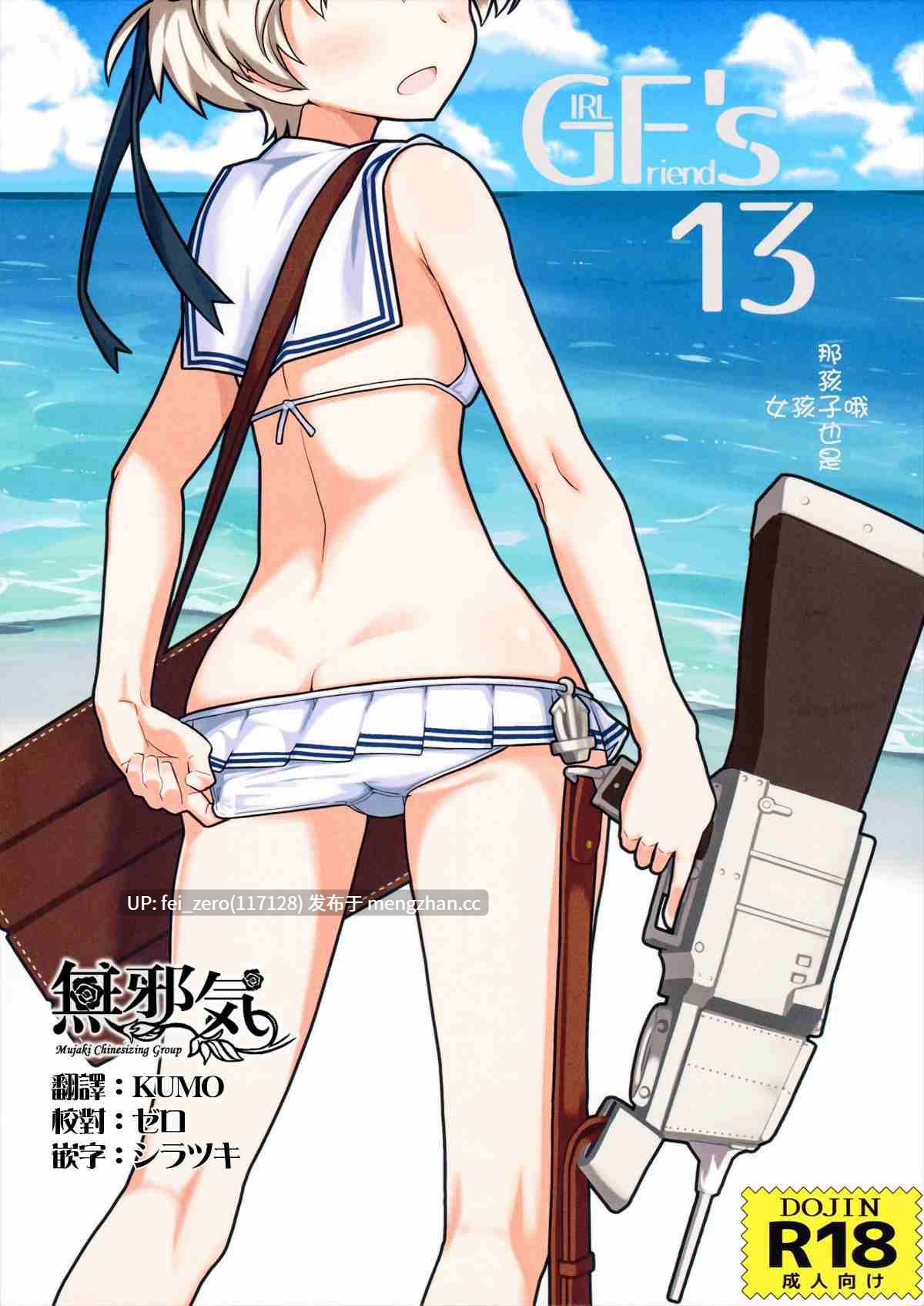 【作品合集】極東工務店 (菊のすけまる)[24部]【汉化】【全收集/自整理】-第16张图片-萌站