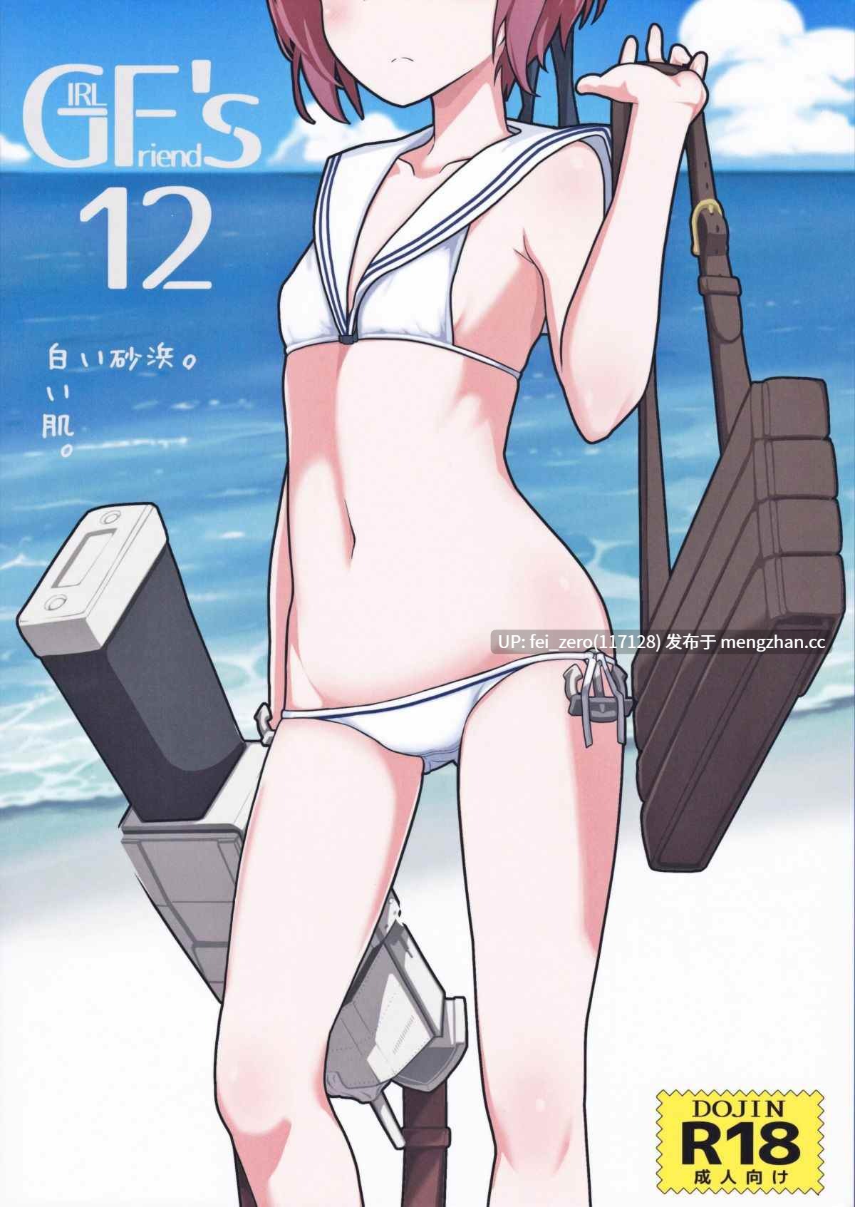【作品合集】極東工務店 (菊のすけまる)[24部]【汉化】【全收集/自整理】-第18张图片-萌站