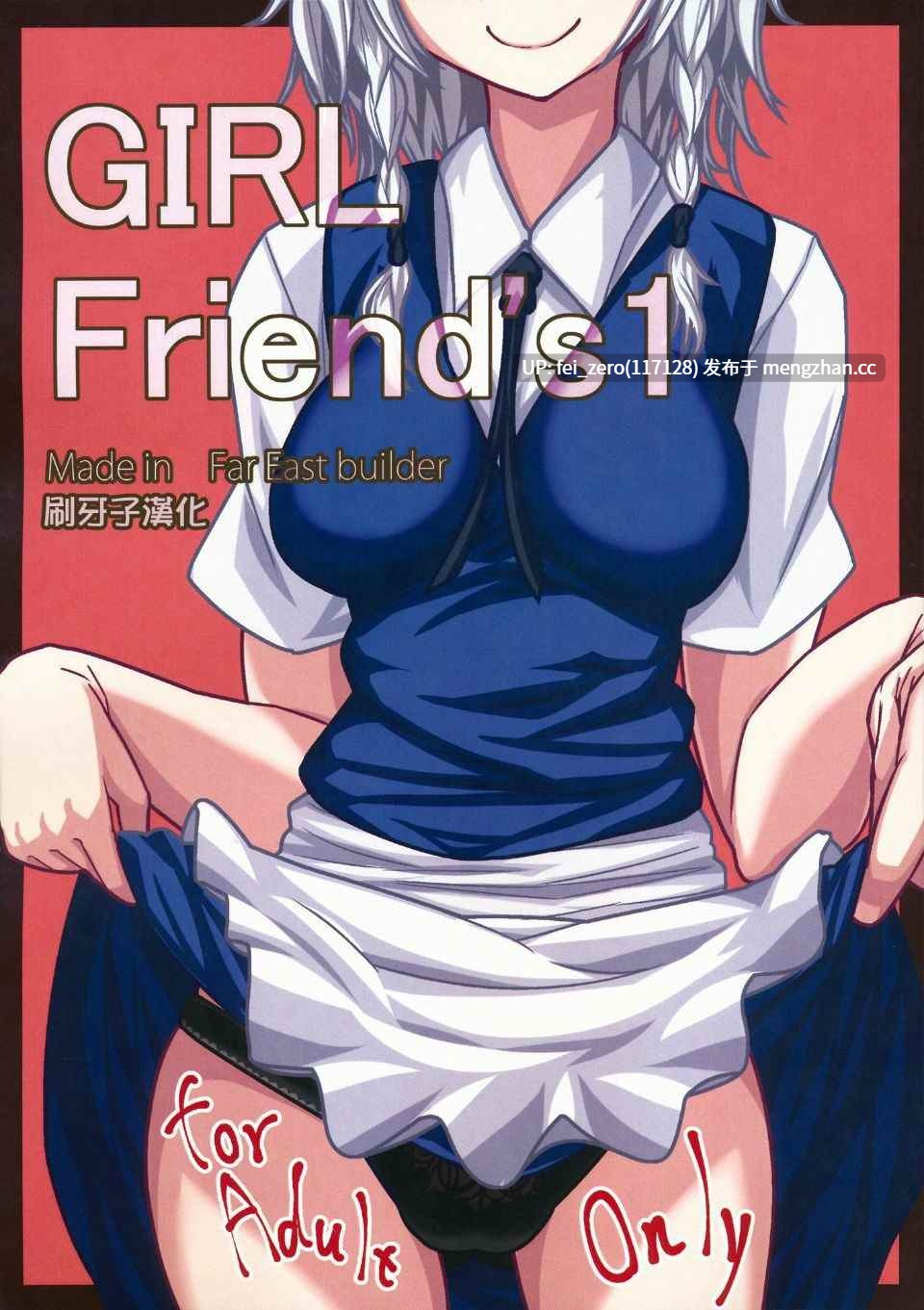 【作品合集】極東工務店 (菊のすけまる)[24部]【汉化】【全收集/自整理】-第21张图片-萌站