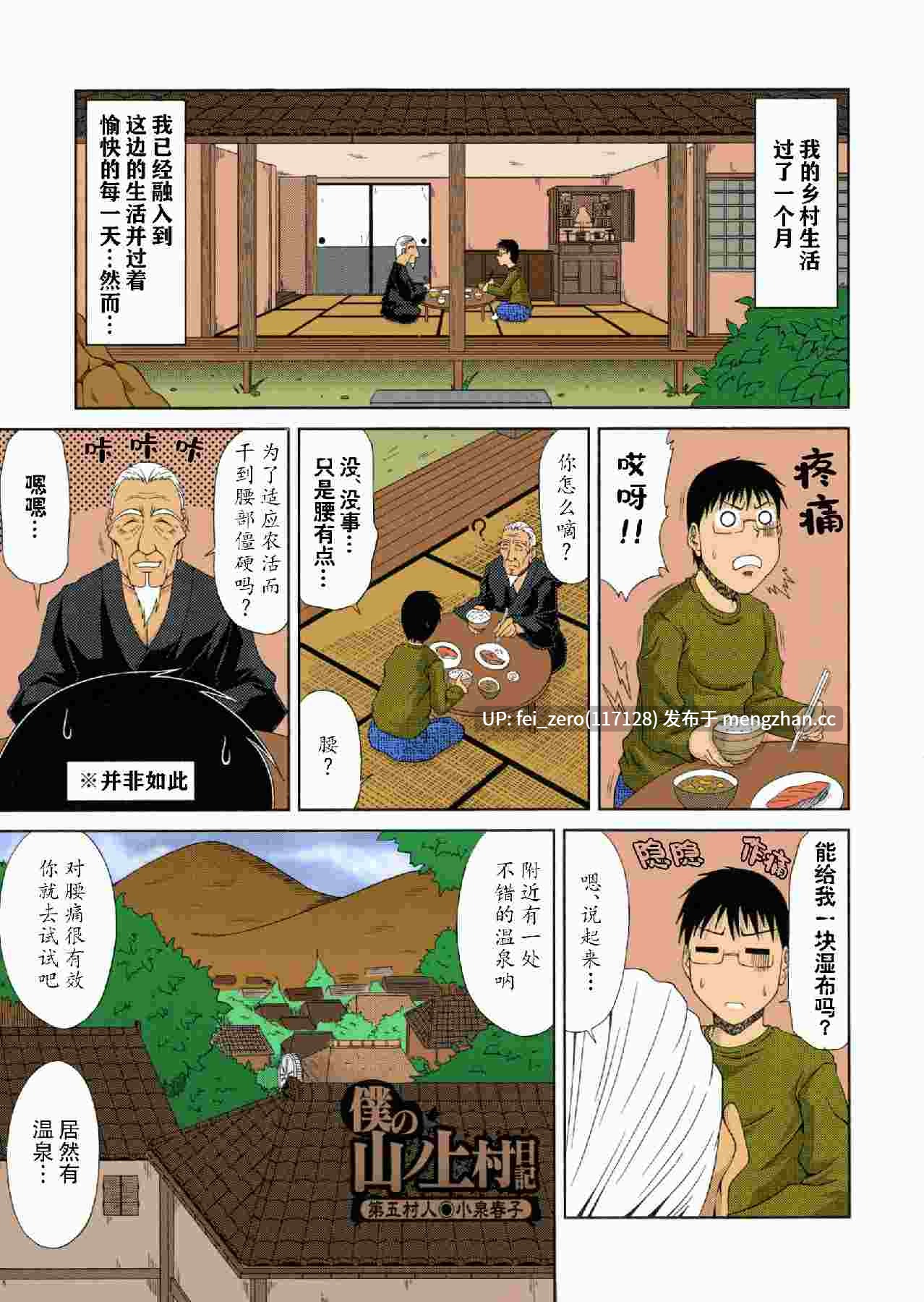 【作品合集】甲斐ひろゆき[14部]【汉化】【全收集/自整理】-第16张图片-萌站
