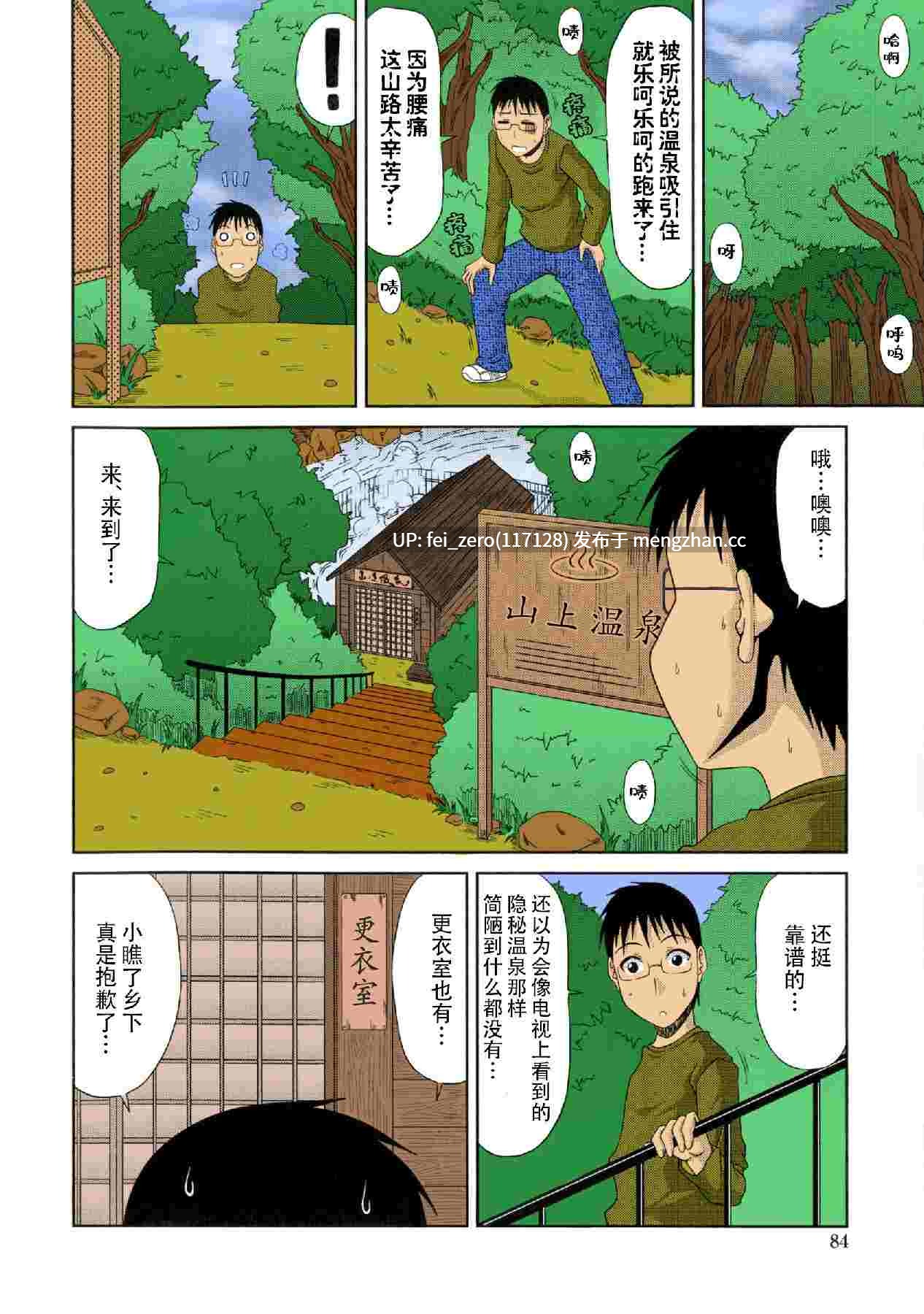 【作品合集】甲斐ひろゆき[14部]【汉化】【全收集/自整理】-第17张图片-萌站