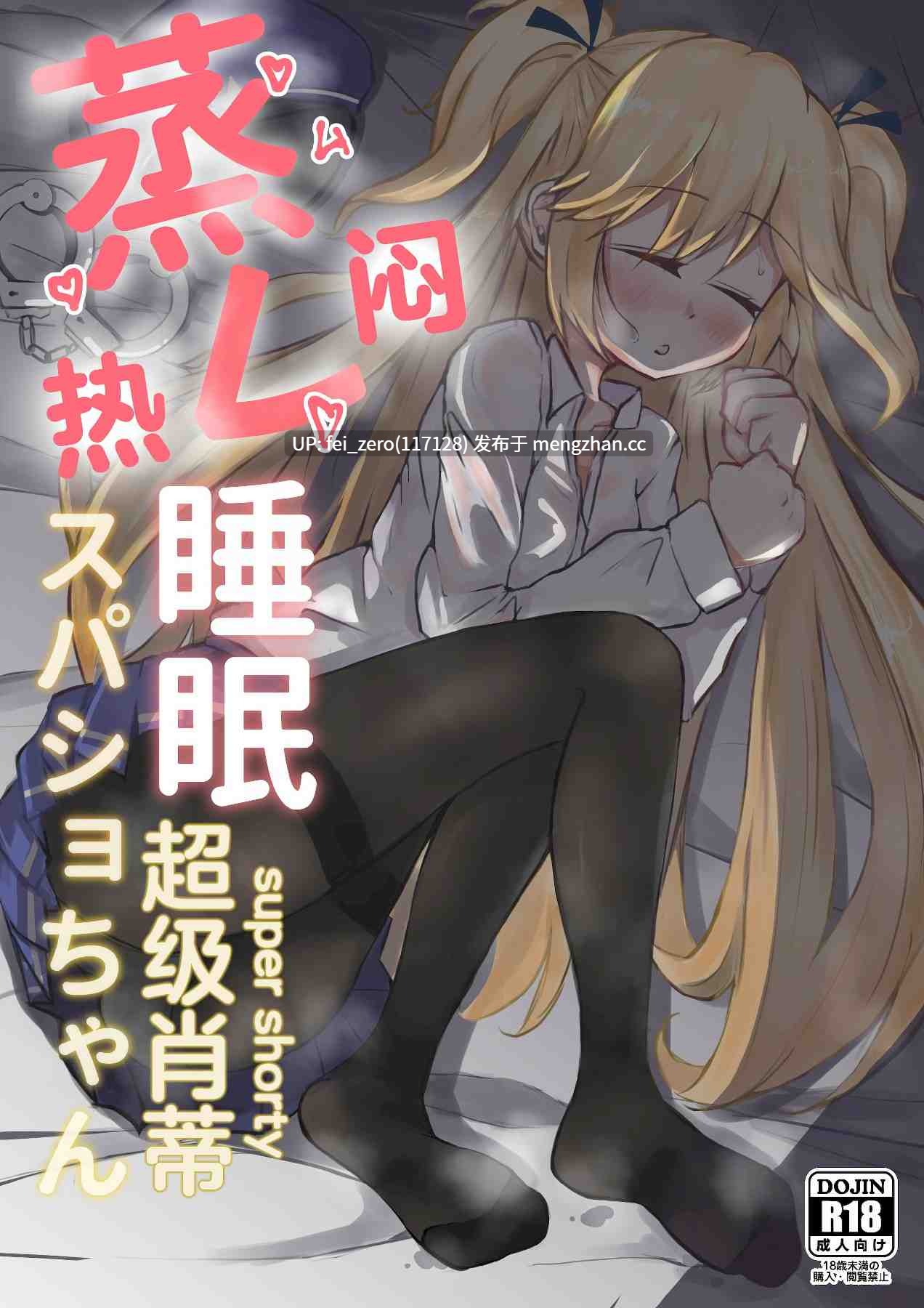 【作品合集】金幼日 (みあるみ)[7部]【汉化】【全收集/自整理】-第3张图片-萌站
