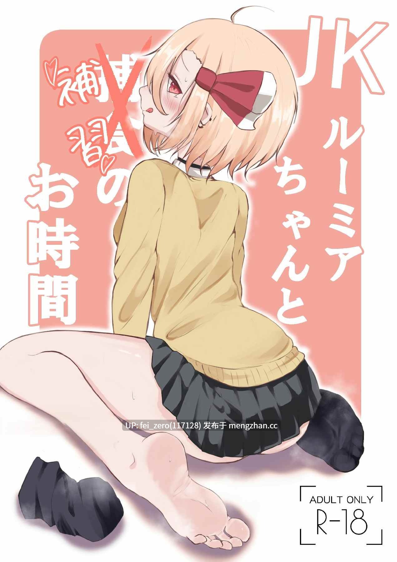 【作品合集】金幼日 (みあるみ)[7部]【汉化】【全收集/自整理】-第4张图片-萌站