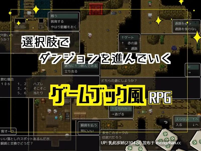 13[日式RPG汉化PC] 企画ものダンジョンで一発逆転のはずだったんだが… AI汉化版 [1.10G]-第4张图片-萌站