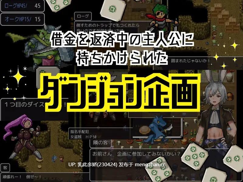 13[日式RPG汉化PC] 企画ものダンジョンで一発逆転のはずだったんだが… AI汉化版 [1.10G]-第5张图片-萌站