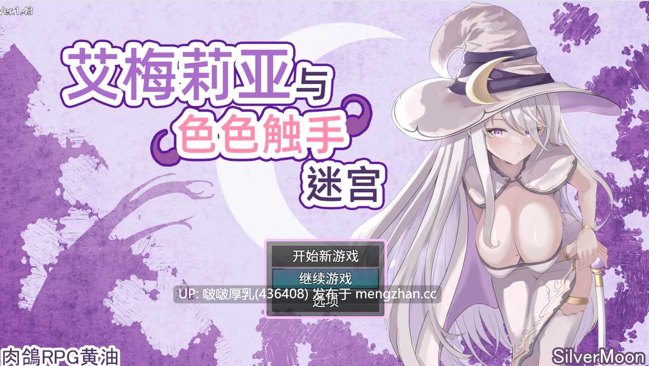 【爆款RPG/官中/步兵/PC】艾梅莉亚与色色触手迷宫 アメリアと触手エロトラップダンジョン ver1.43+存档-第6张图片-萌站 【爆款RPG/官中/步兵/PC】艾梅莉亚与色色触手迷宫 アメリアと触手エロトラップダンジョン ver1.43+存档-第6张图片-萌站