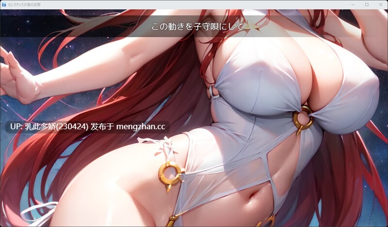 14[日式RPG汉化PC] 征服天空之塔-强者与弱者- セレスティスの塔の征服 –強者と弱者– AI汉化版 [1.56G]