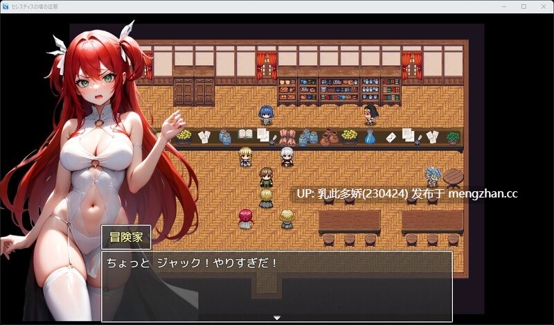 14[日式RPG汉化PC] 征服天空之塔-强者与弱者- セレスティスの塔の征服 –強者と弱者– AI汉化版 [1.56G]-第3张图片-萌站