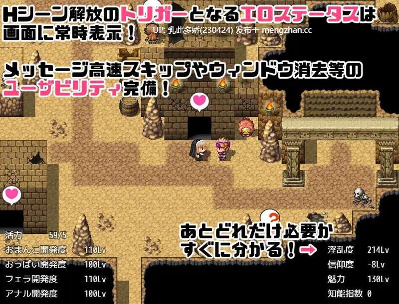 16[日式RPG汉化PC] 希亚拉修女与生殖地下监狱 シスターキアラと生殖の監獄 AI汉化版 [1.80G]-第3张图片-萌站