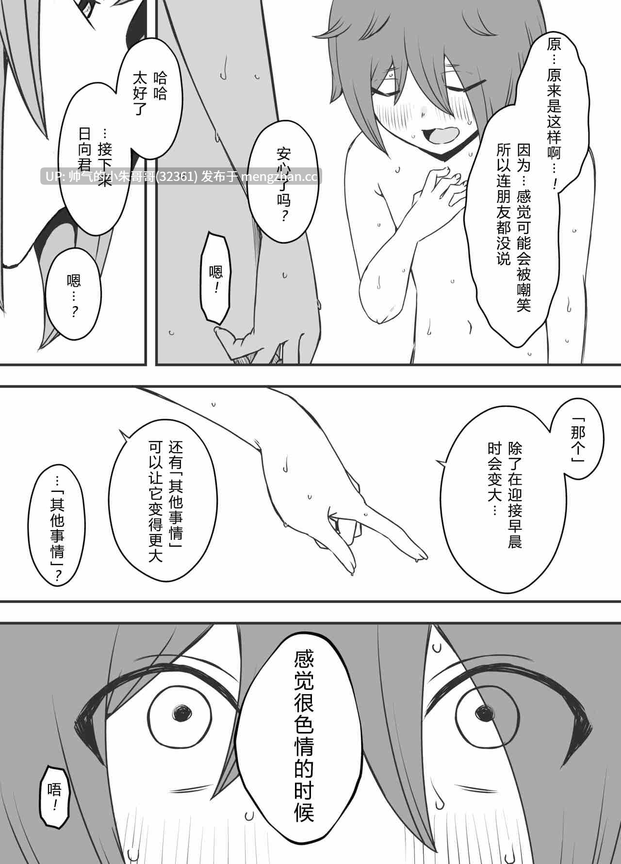 为了小马开大车伪装成贤妻良母，哈吉奈你这家伙 “ 为了侵犯你成为你的养母” 01-04 [202P+340M]-第5张图片-萌站