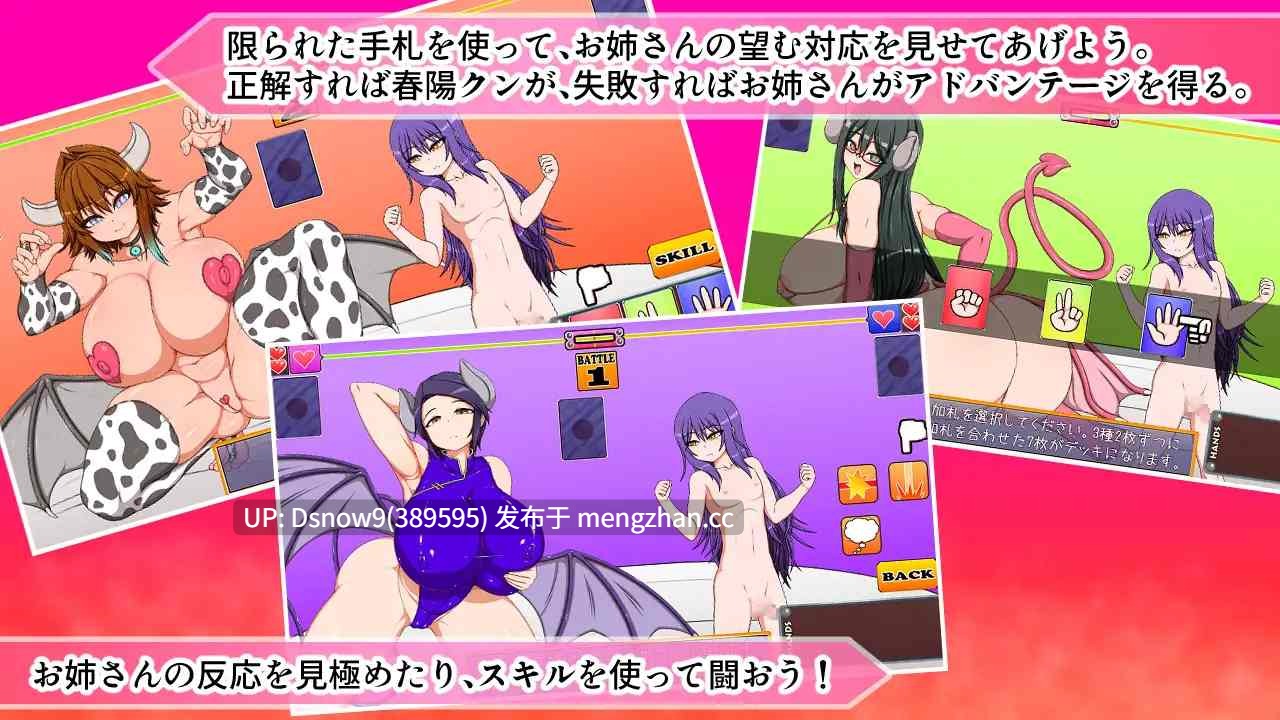 [SLG/AI汉化] ボクのことが大好きな3人のサキュバスさんたち [PC/1.7G]-第3张图片-萌站